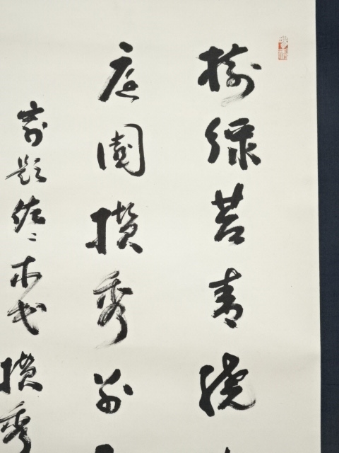 道具 ] - 道具 高橋藍川筆 漢詩二行書 肉筆紙本掛軸（共箱） | ネット